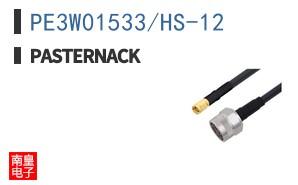 PE3W01533/HS-12