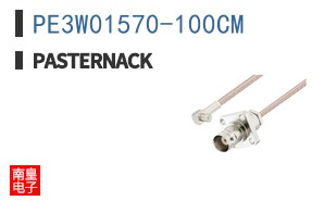 PE3W01570-100CM