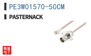 PE3W01570-50CM