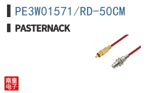 PE3W01571/RD-50CM