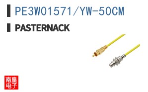 PE3W01571/YW-50CM