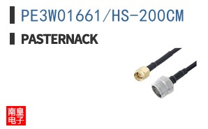 PE3W01661/HS-200CM