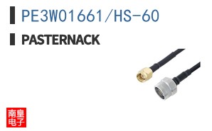 PE3W01661/HS-60