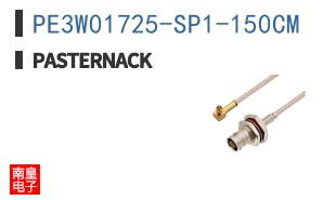 PE3W01725-SP1-150CM