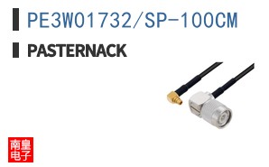 PE3W01732/SP-100CM