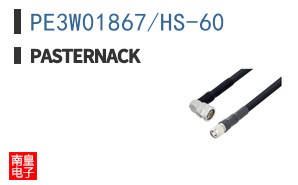 PE3W01867/HS-60