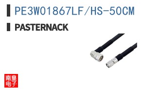 PE3W01867LF/HS-50CM
