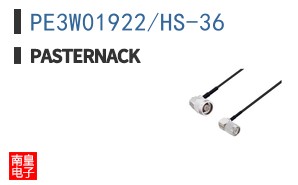 PE3W01922/HS-36
