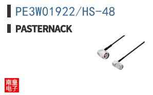 PE3W01922/HS-48