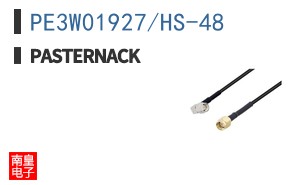 PE3W01927/HS-48