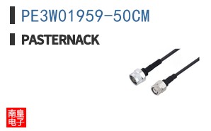 PE3W01959-50CM