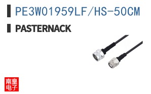 PE3W01959LF/HS-50CM