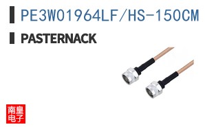 PE3W01964LF/HS-150CM