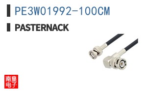 PE3W01992-100CM