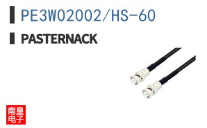 PE3W02002/HS-60