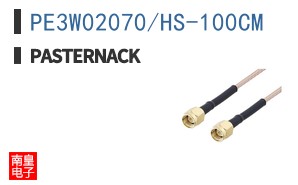 PE3W02070/HS-100CM