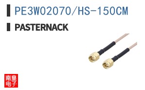 PE3W02070/HS-150CM