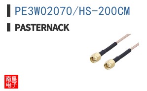 PE3W02070/HS-200CM