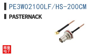 PE3W02100LF/HS-200CM