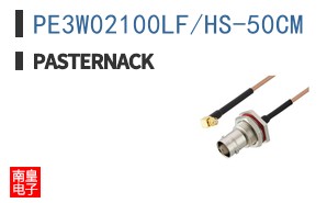 PE3W02100LF/HS-50CM