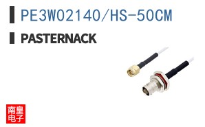 PE3W02140/HS-50CM