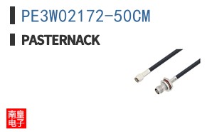 PE3W02172-50CM
