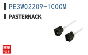 PE3W02209-100CM