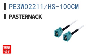 PE3W02211/HS-100CM