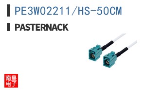 PE3W02211/HS-50CM