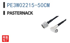 PE3W02215-50CM