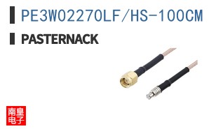 PE3W02270LF/HS-100CM