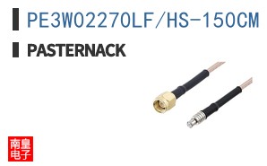 PE3W02270LF/HS-150CM