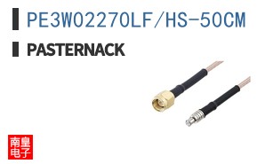 PE3W02270LF/HS-50CM
