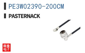 PE3W02390-200CM