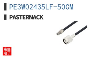 PE3W02435LF-50CM