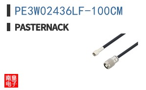 PE3W02436LF-100CM