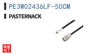 PE3W02436LF-50CM