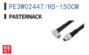 PE3W02447/HS-150CM