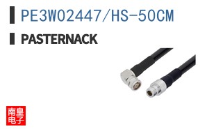 PE3W02447/HS-50CM