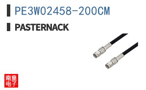 PE3W02458-200CM