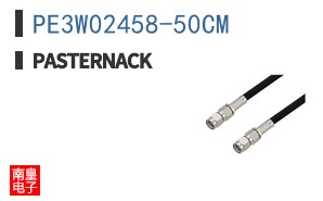 PE3W02458-50CM