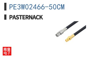 PE3W02466-50CM