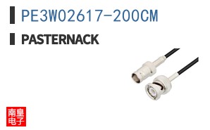 PE3W02617-200CM