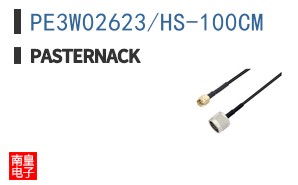 PE3W02623/HS-100CM