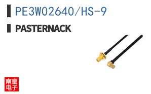 PE3W02640/HS-9
