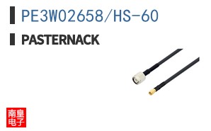 PE3W02658/HS-60