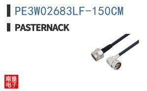PE3W02683LF-150CM