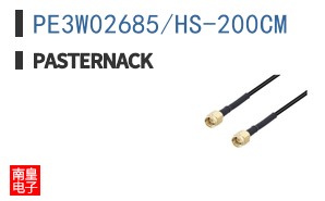 PE3W02685/HS-200CM