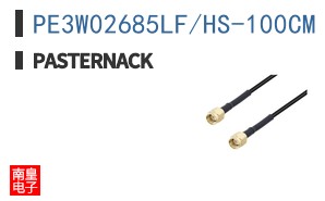 PE3W02685LF/HS-100CM