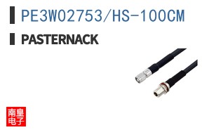 PE3W02753/HS-100CM